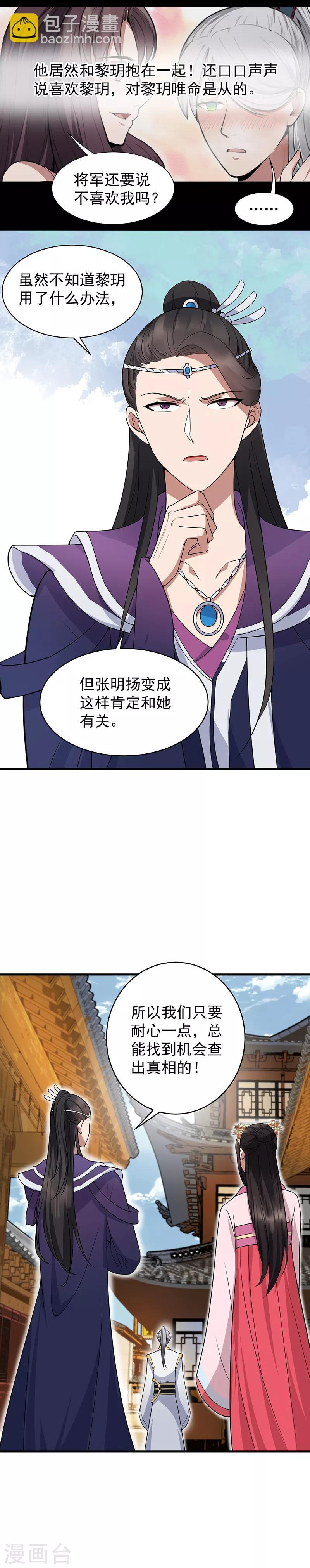 第130话 师兄到底怎么了10