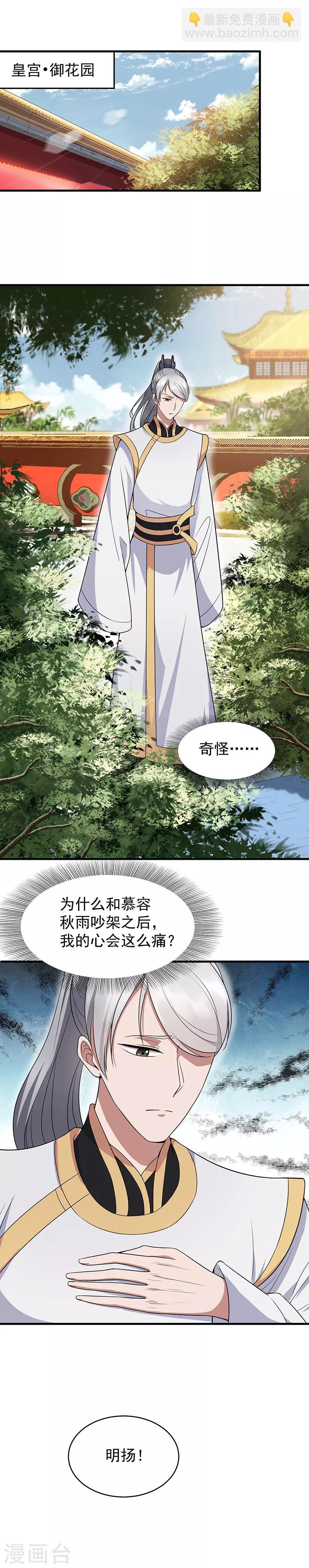 第130话 师兄到底怎么了11