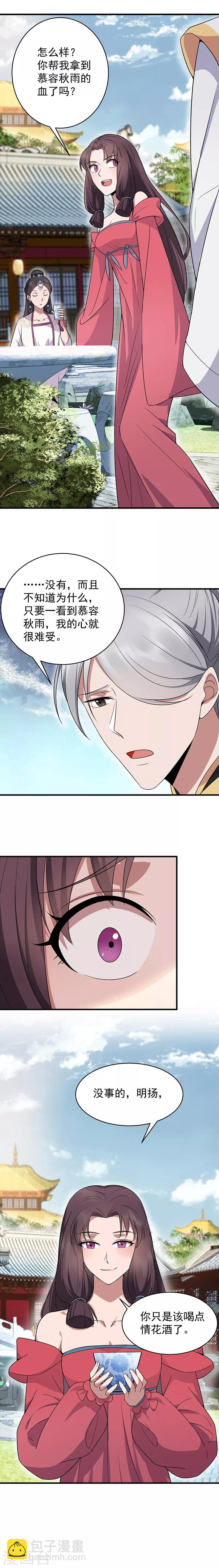 第130话 师兄到底怎么了12