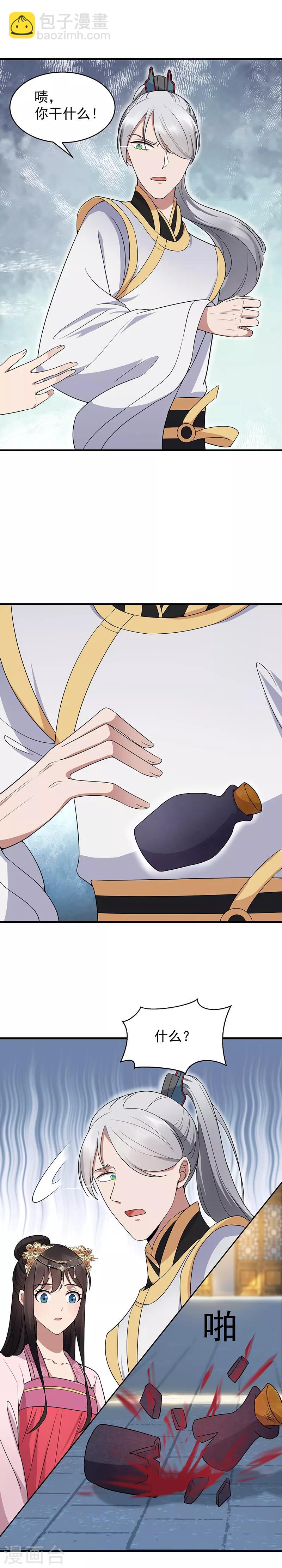 第130话 师兄到底怎么了5