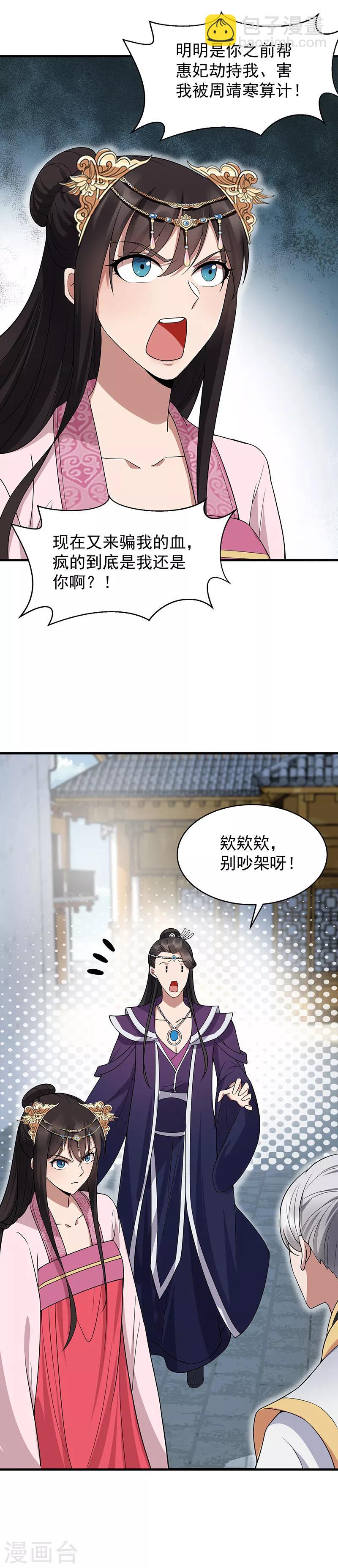 第130话 师兄到底怎么了7