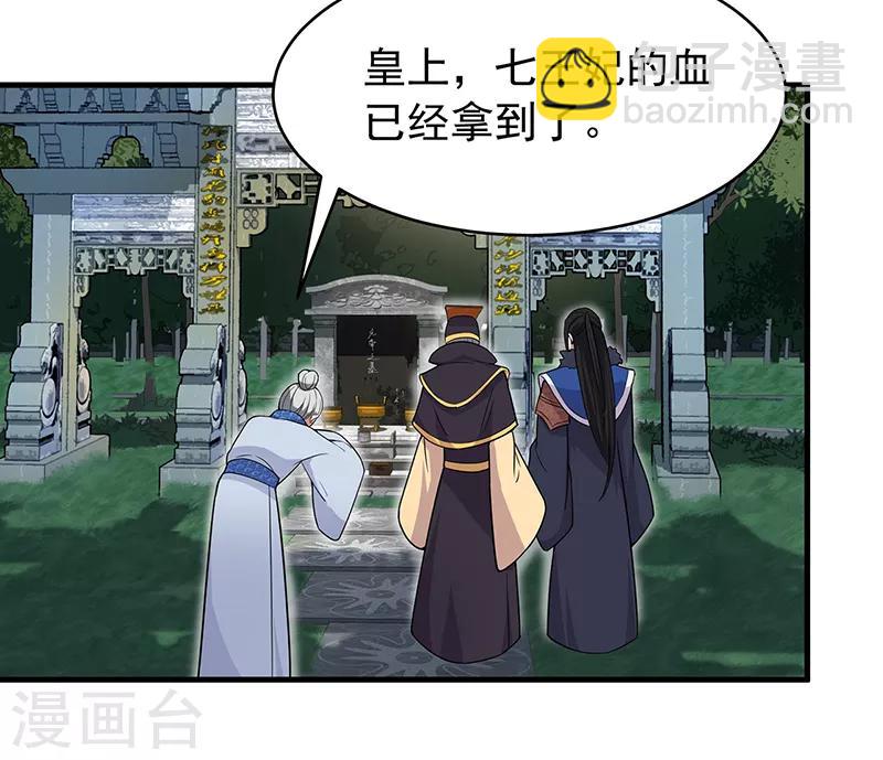 第131话 得手35