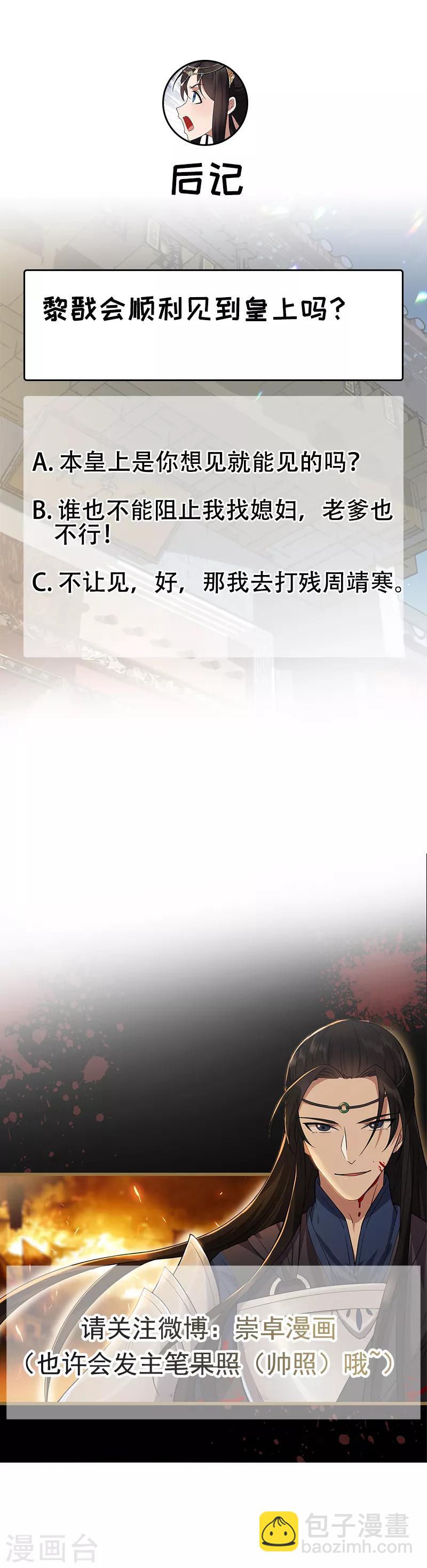 第132话 亲兄妹11