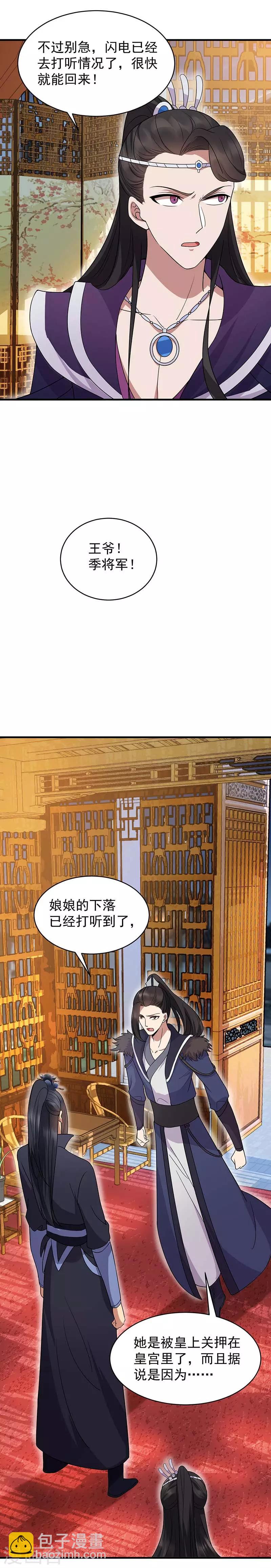 第132话 亲兄妹8