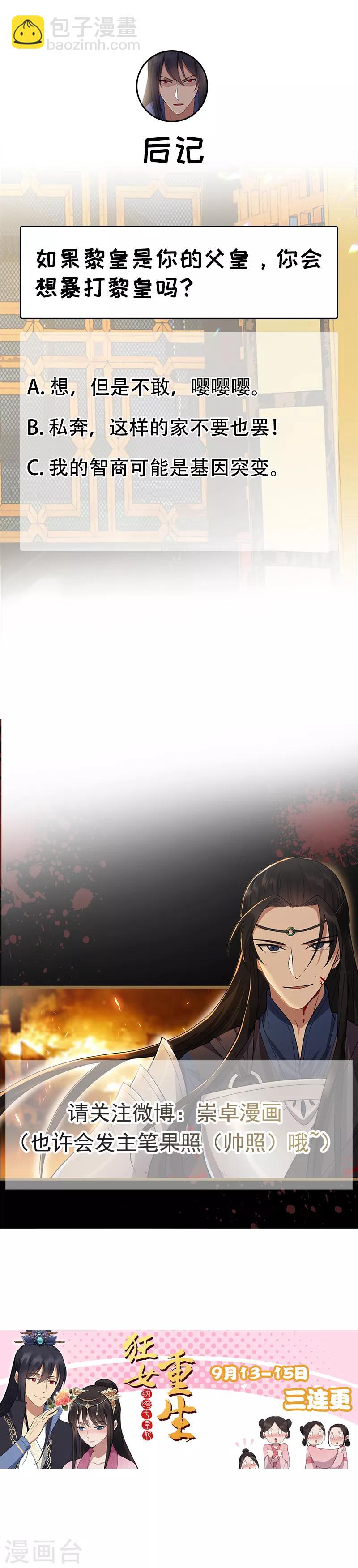 第134话 带走慕容秋雨9
