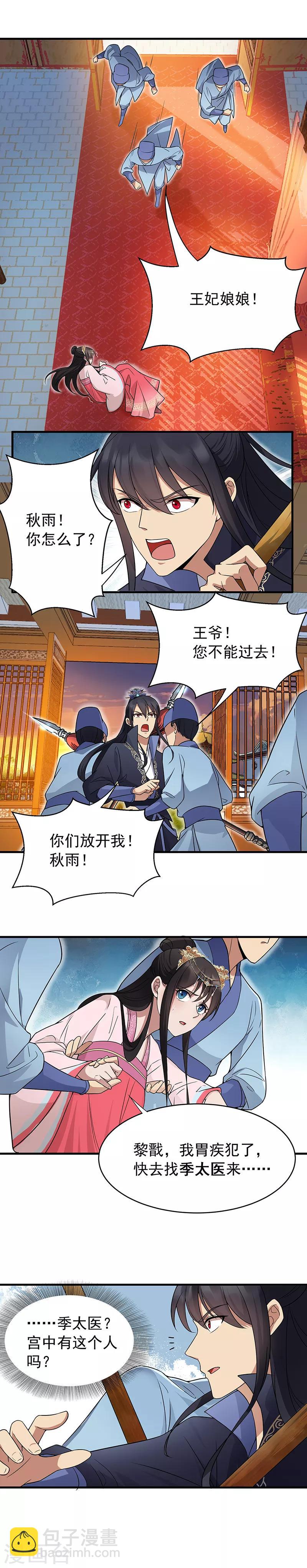 第135话 徐四娘1