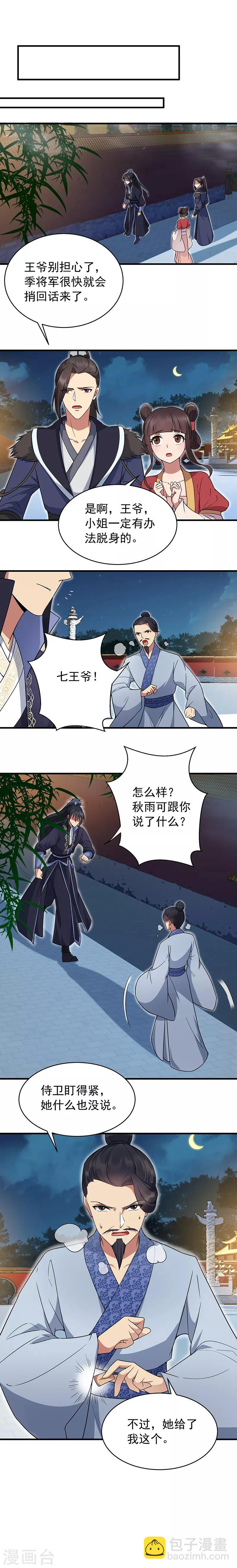 第135话 徐四娘4