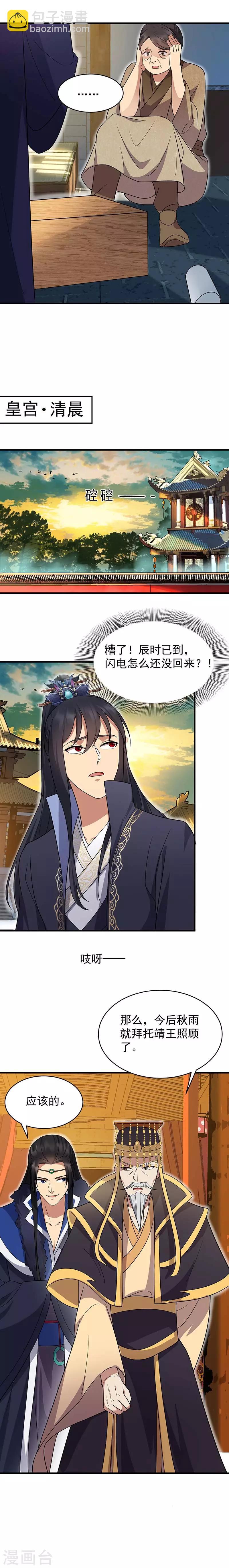 第136话 回北周6