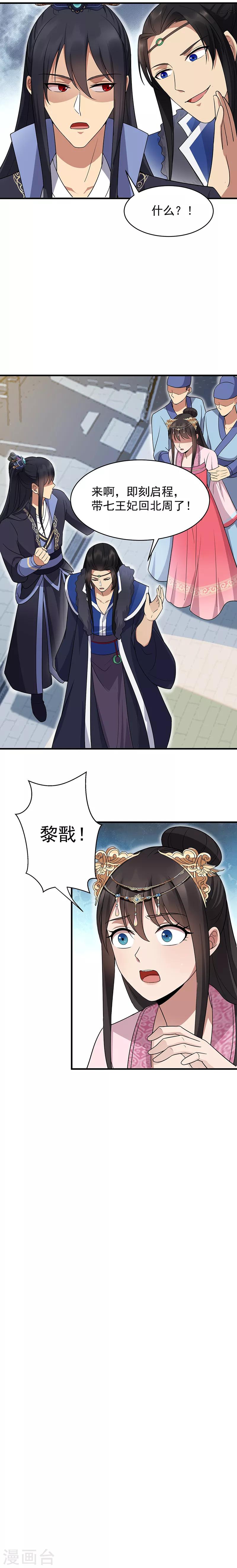 第136话 回北周8