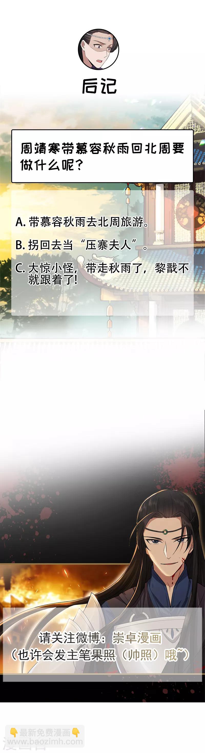 第136话 回北周9