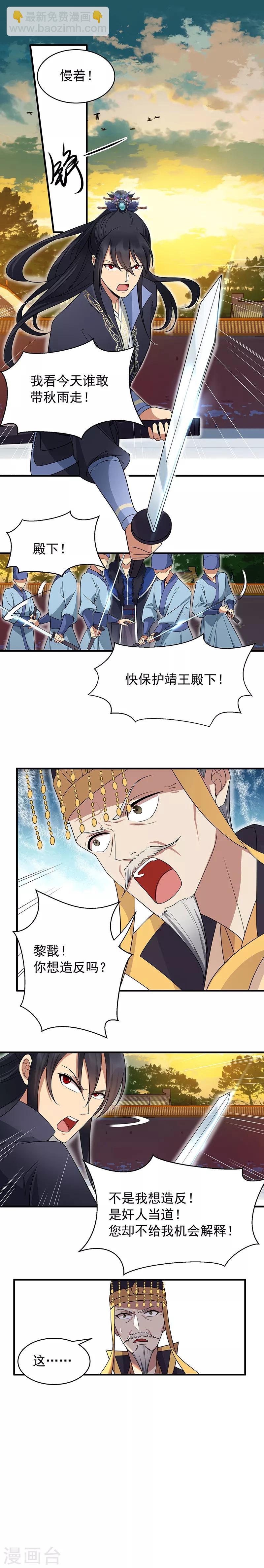 第137话 造反1