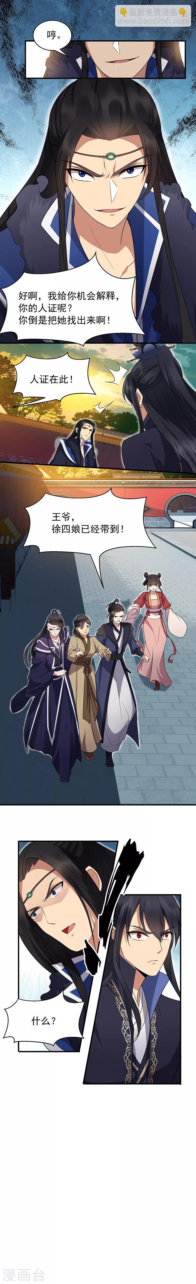第137话 造反2