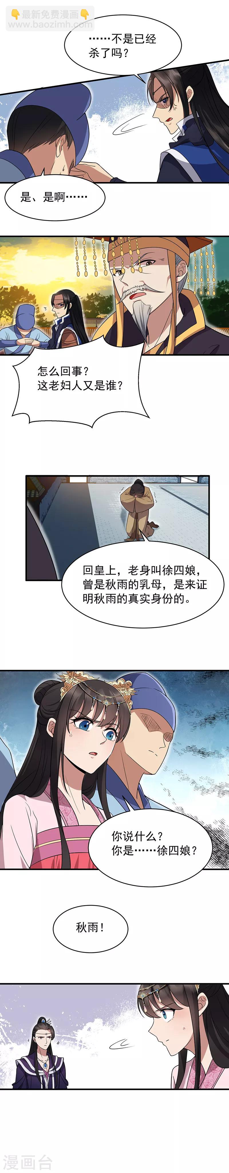 第137话 造反3
