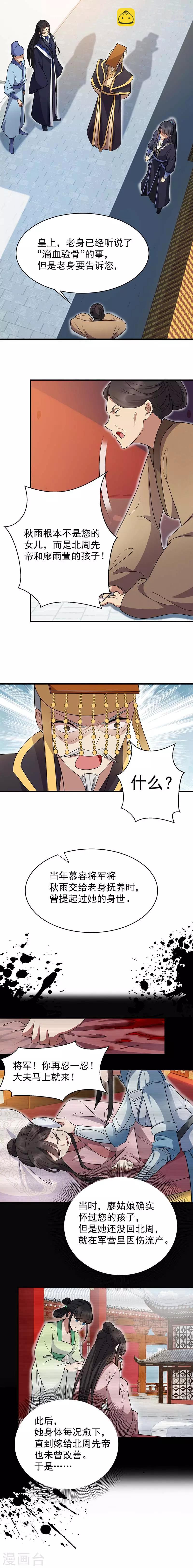 第137话 造反4