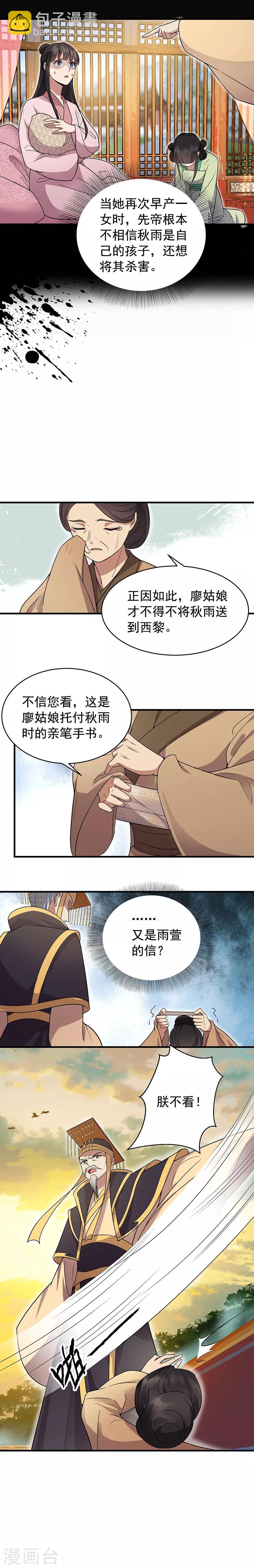 第137话 造反5