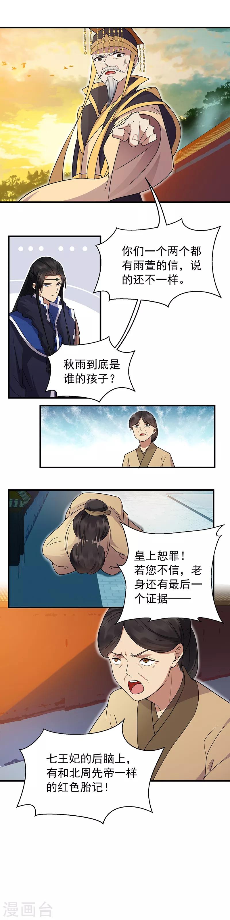 第137话 造反6