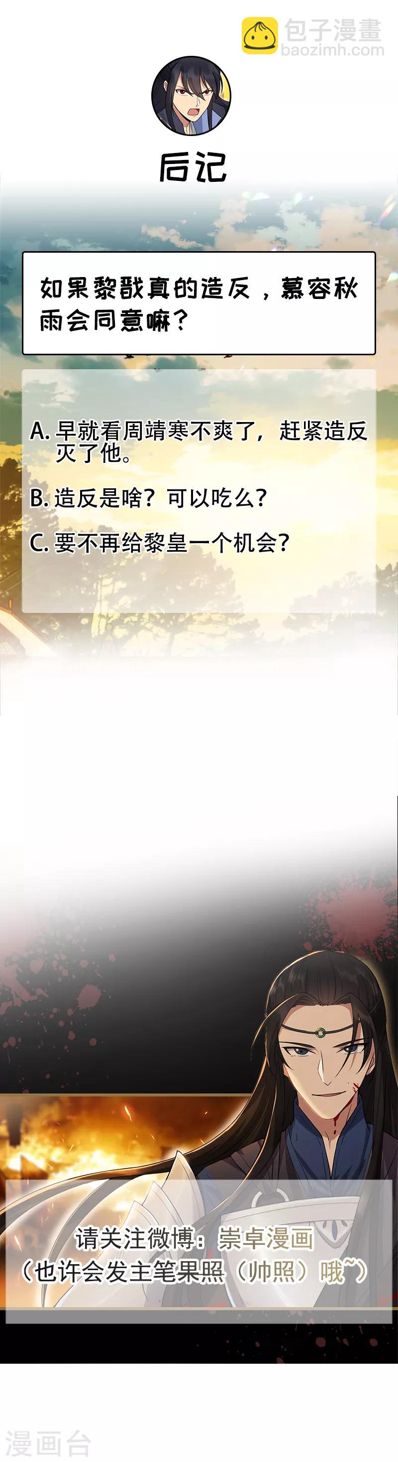 第137话 造反7