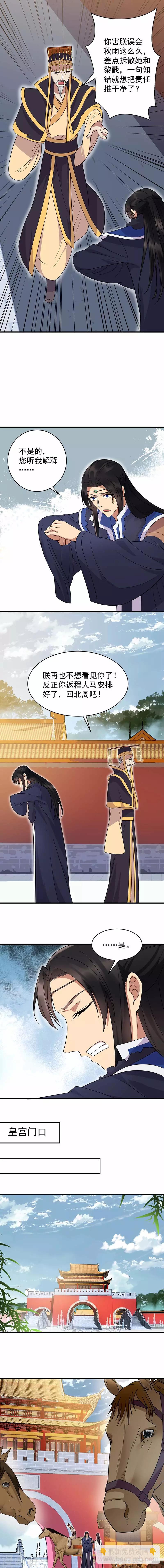 第138话 胎记6