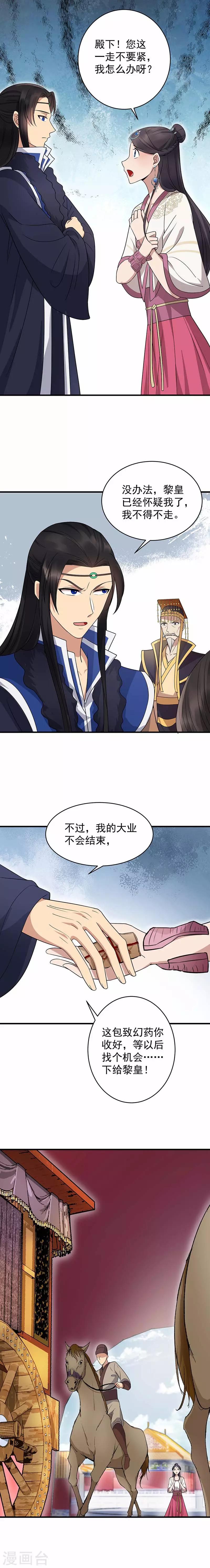 第138话 胎记7