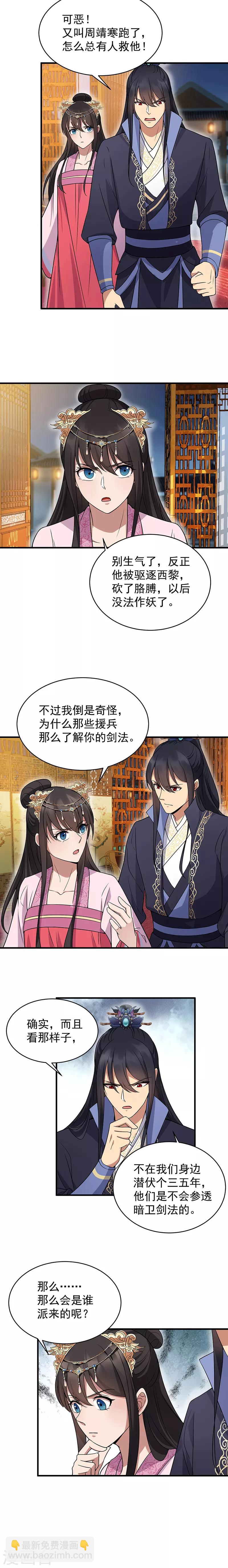 第140话 断臂6