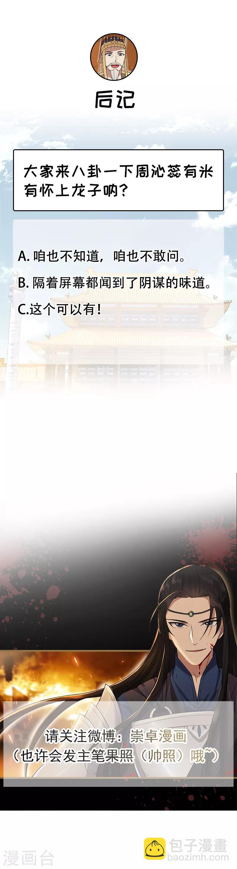 第141话 合作伙伴10