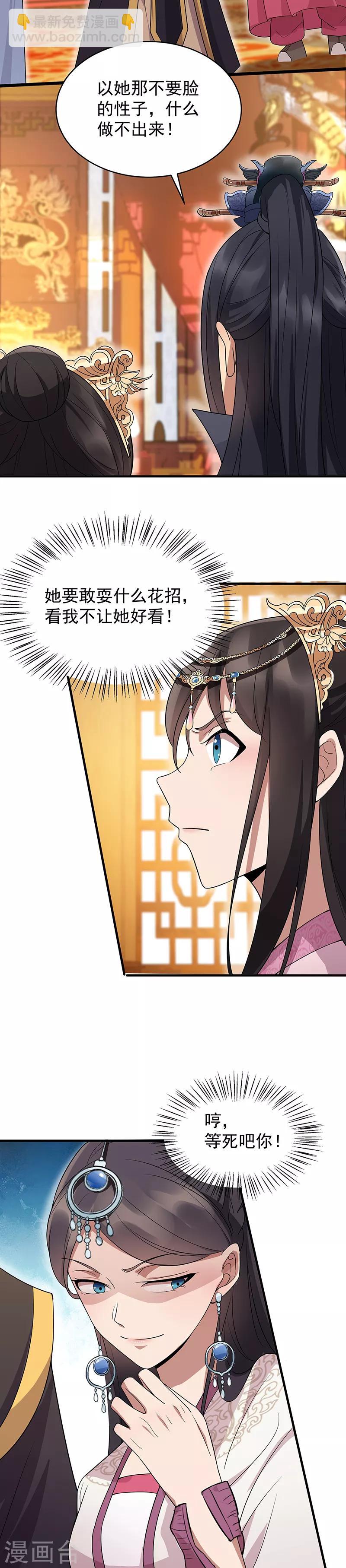 第141话 合作伙伴4