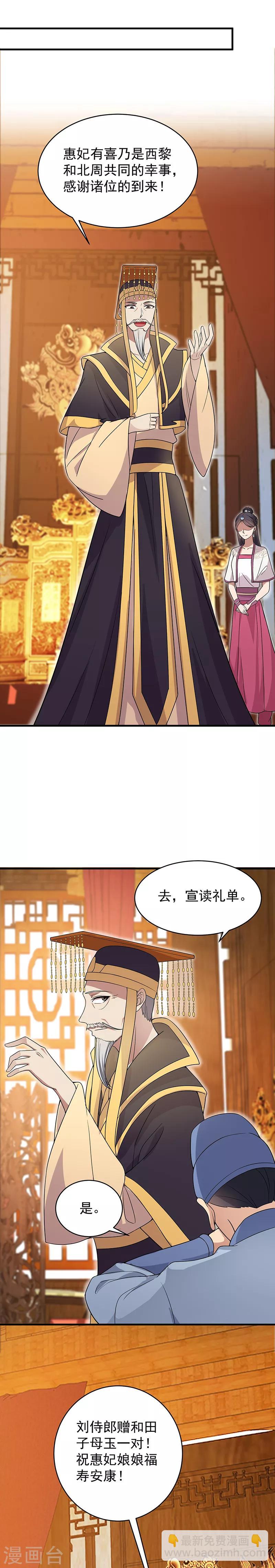 第141话 合作伙伴5