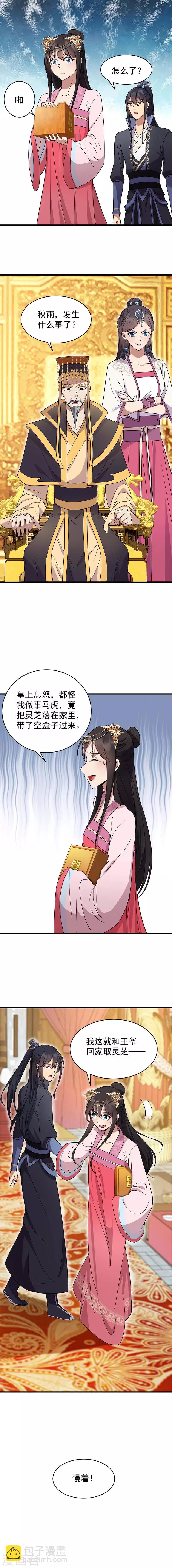 第141话 合作伙伴8