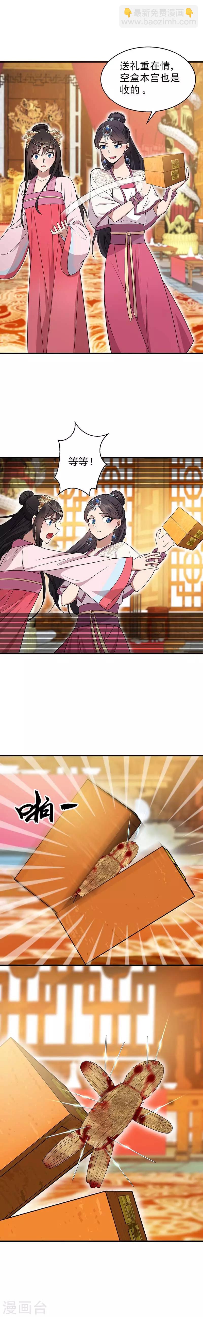 第141话 合作伙伴9