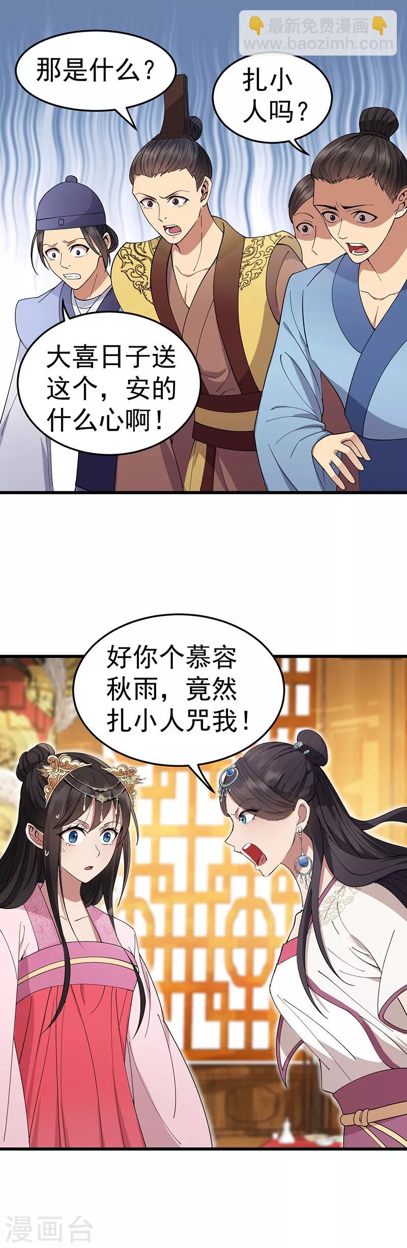 第142话 宗人府1