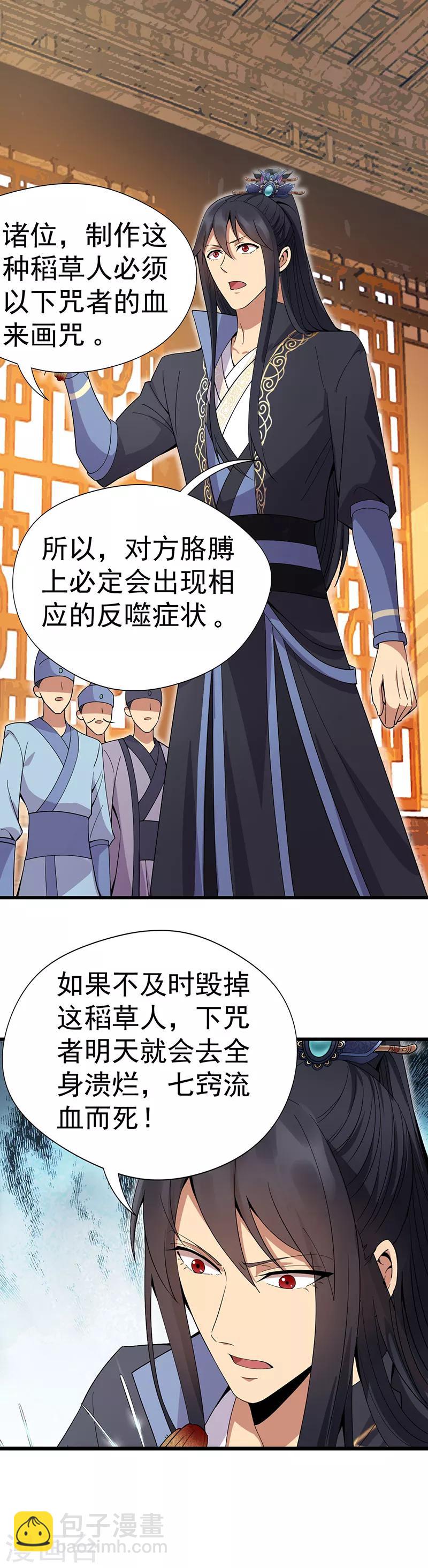 第142话 宗人府12