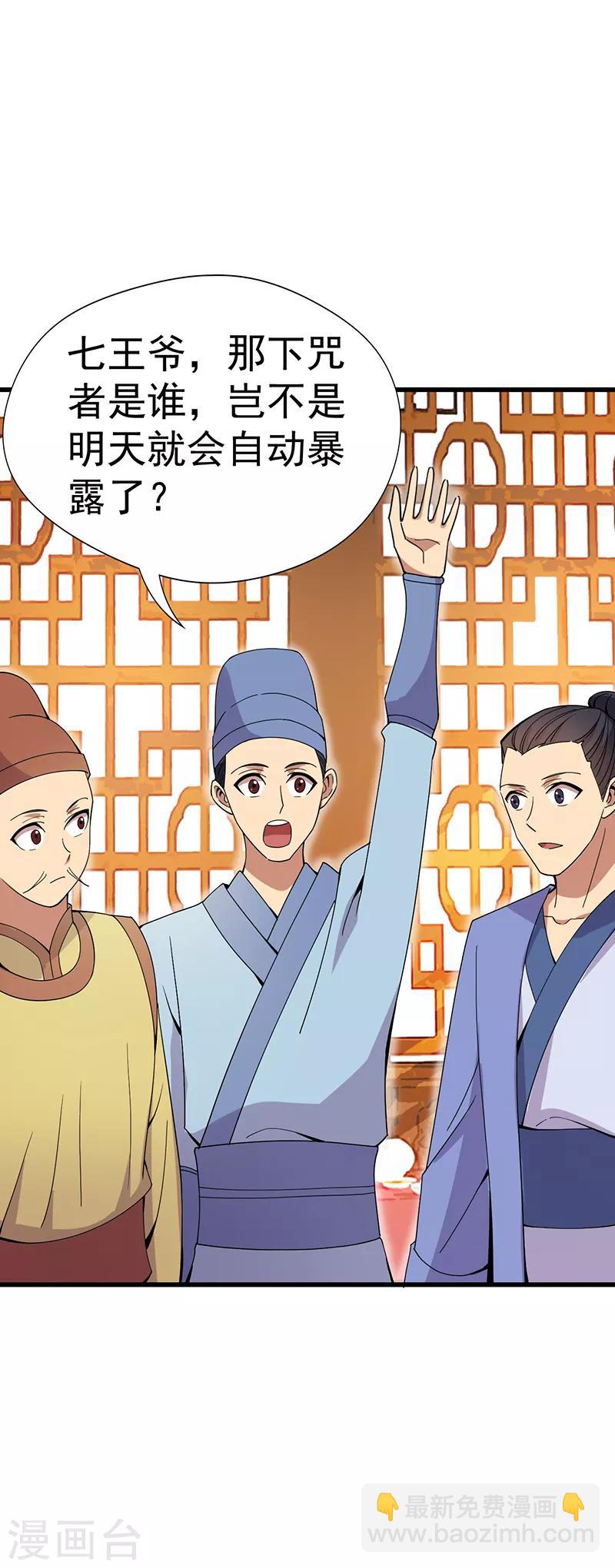 第142话 宗人府13