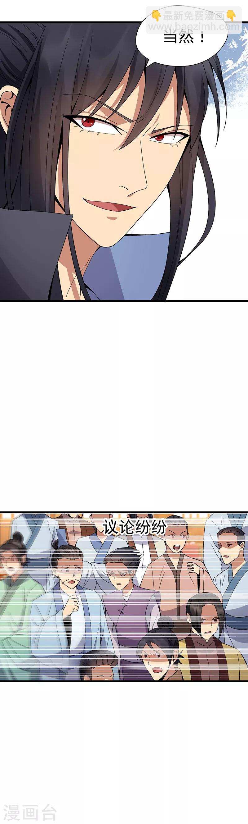 第142话 宗人府14