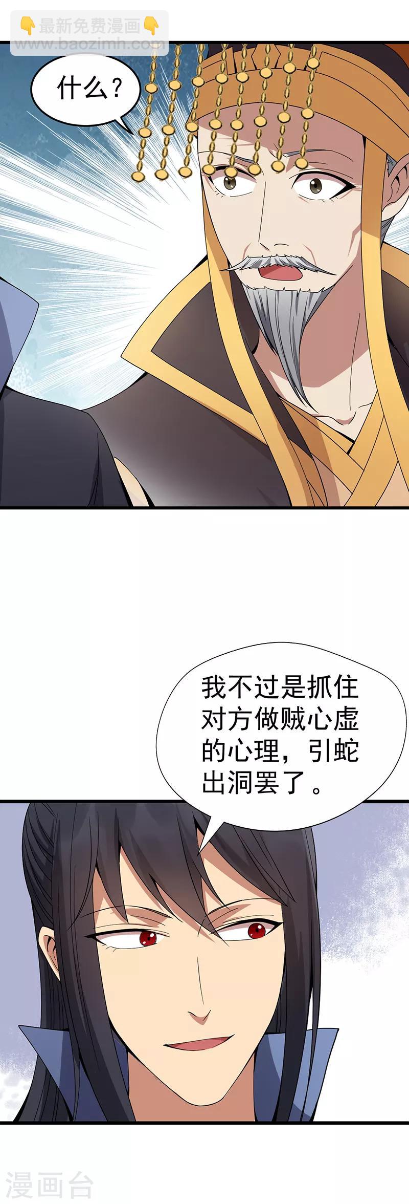 第142话 宗人府16