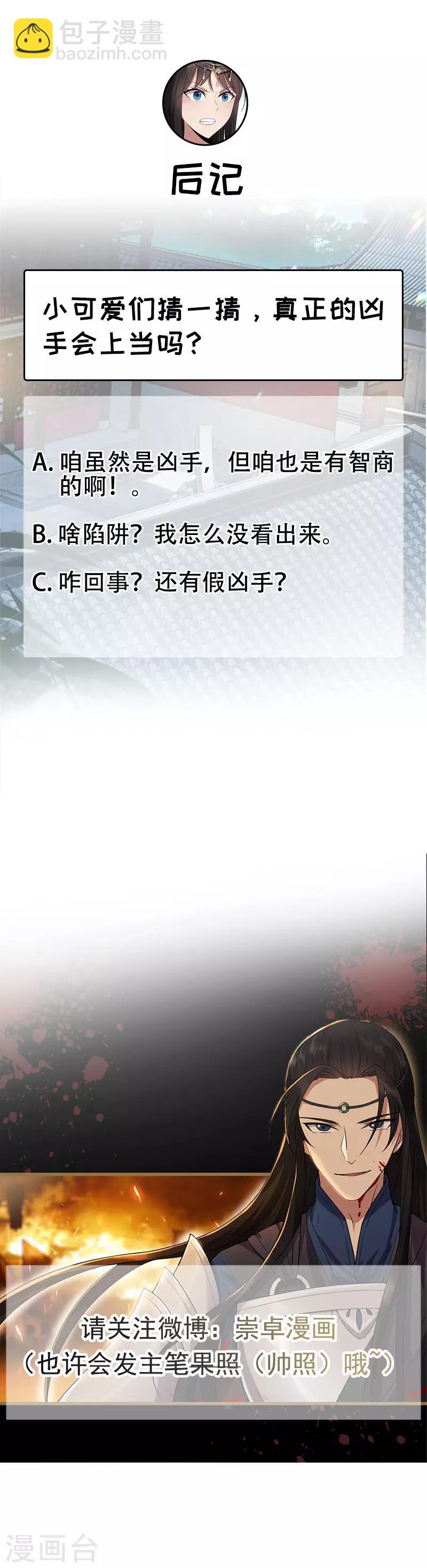 第142话 宗人府18