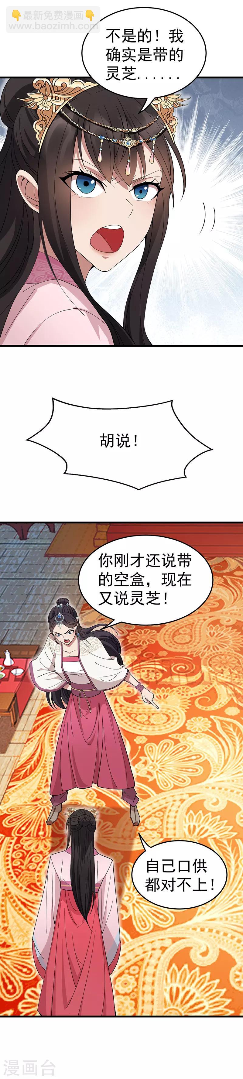 第142话 宗人府3