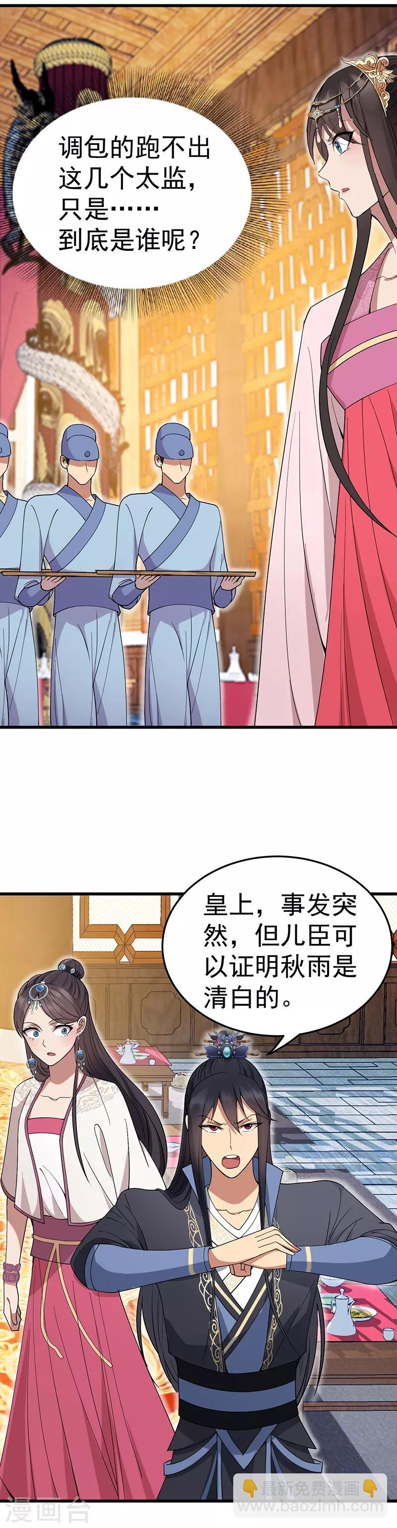 第142话 宗人府5