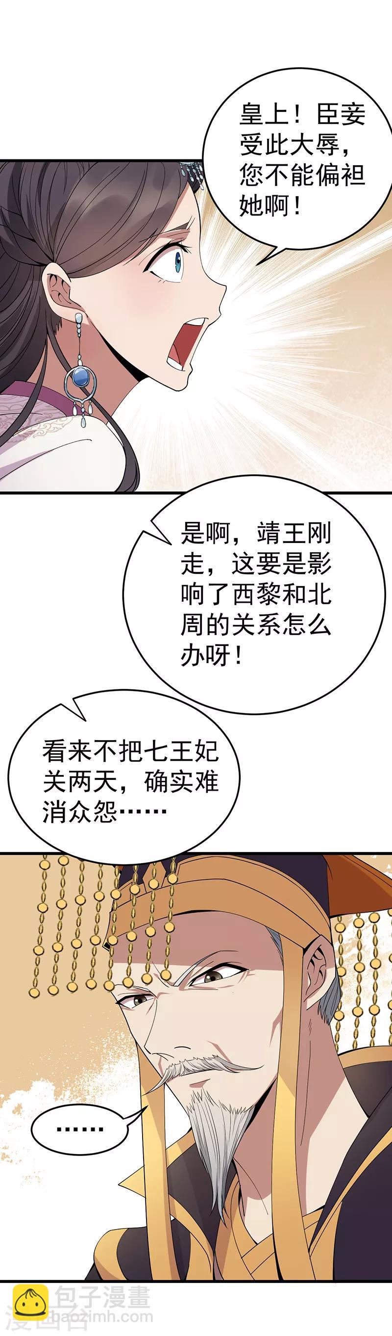 第142话 宗人府8