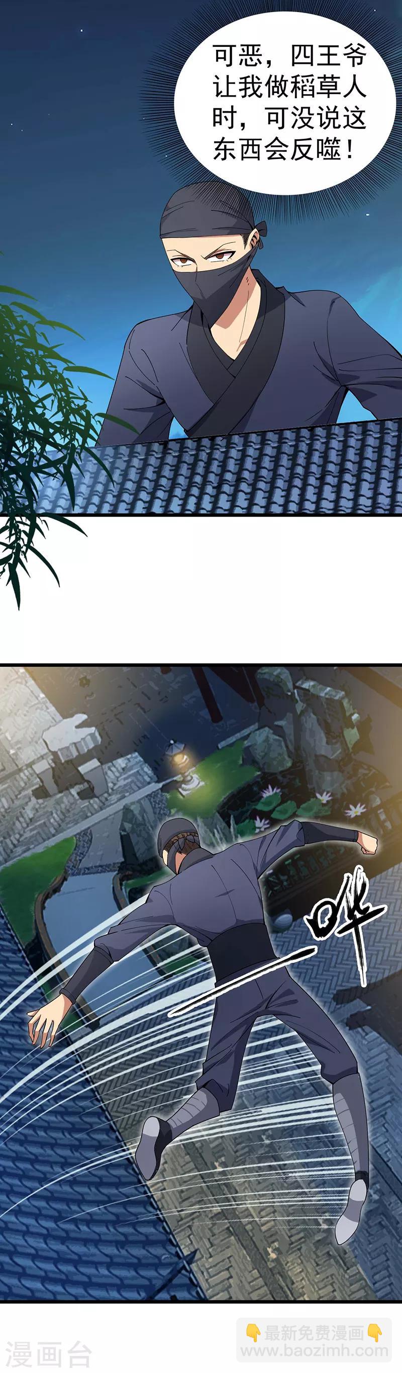 第143话 内线1