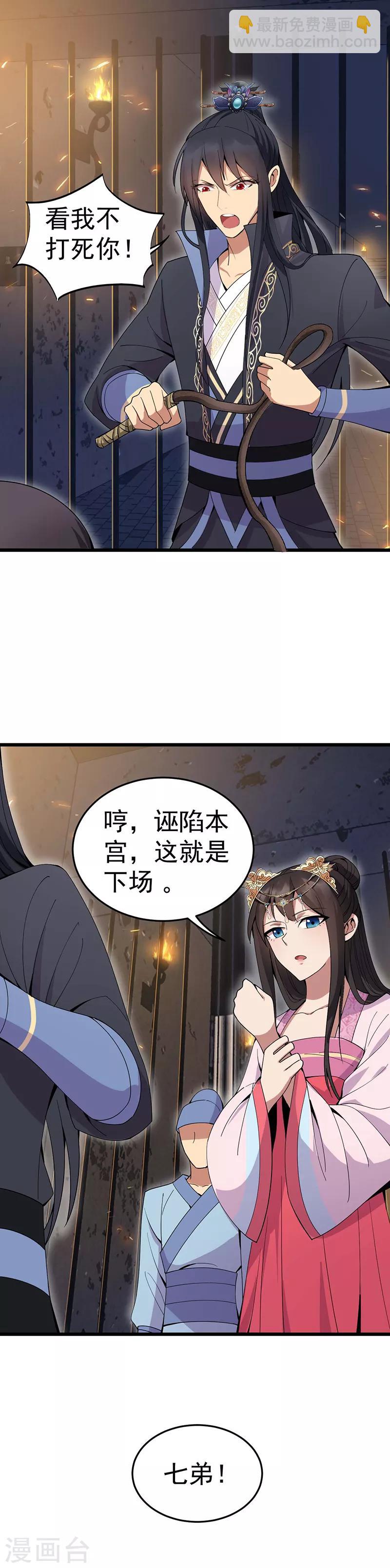 第143话 内线13
