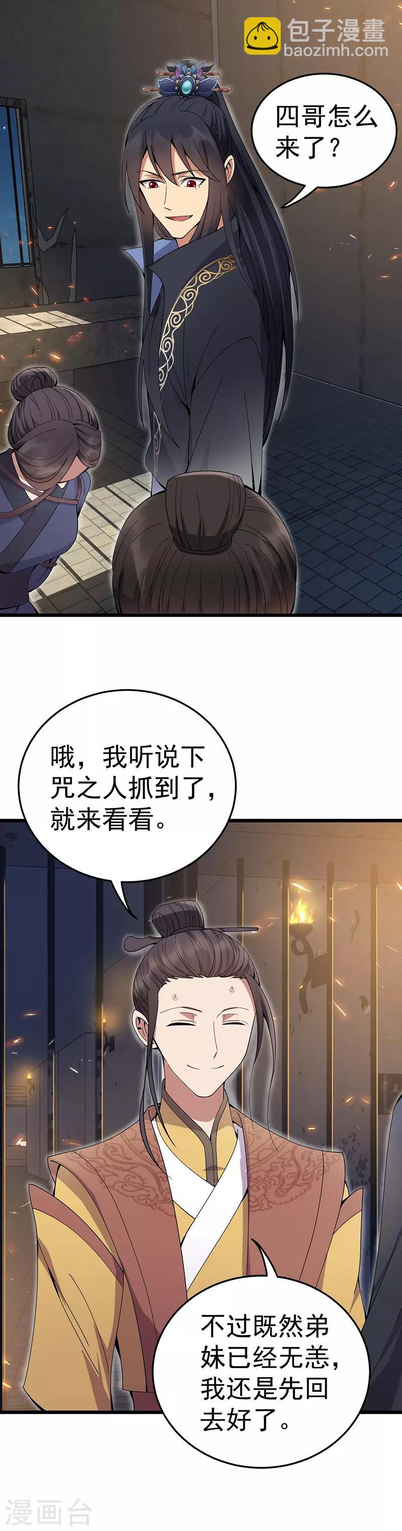 第143话 内线16