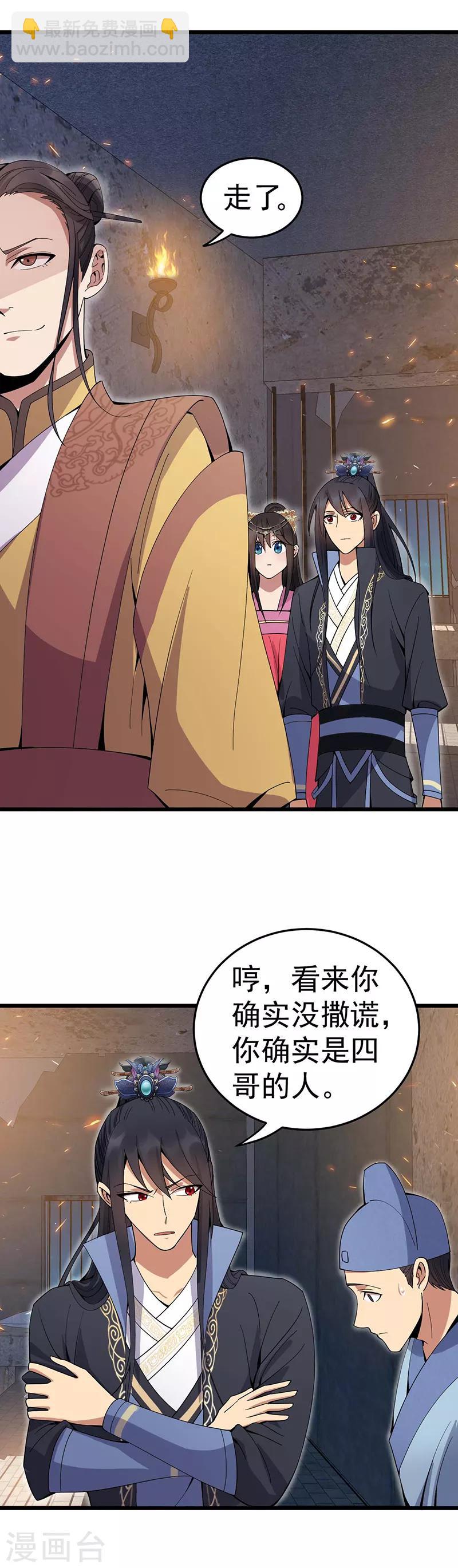 第143话 内线17