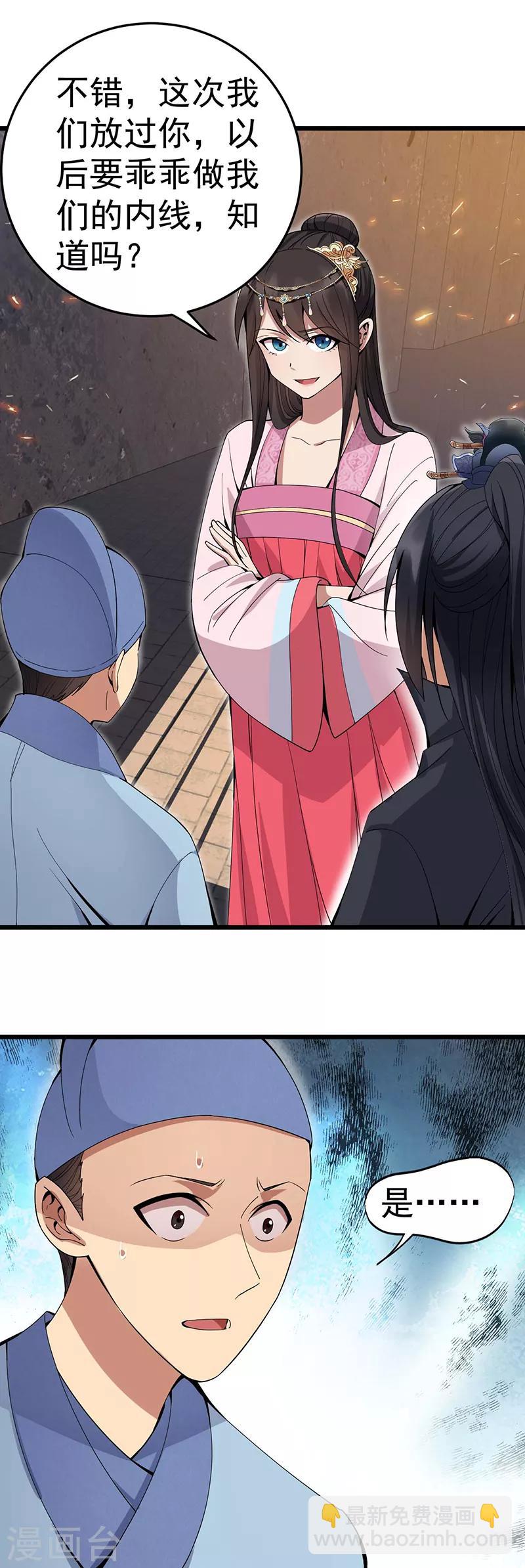 第143话 内线18