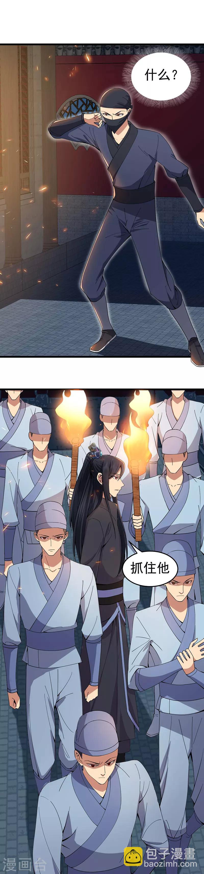 第143话 内线3