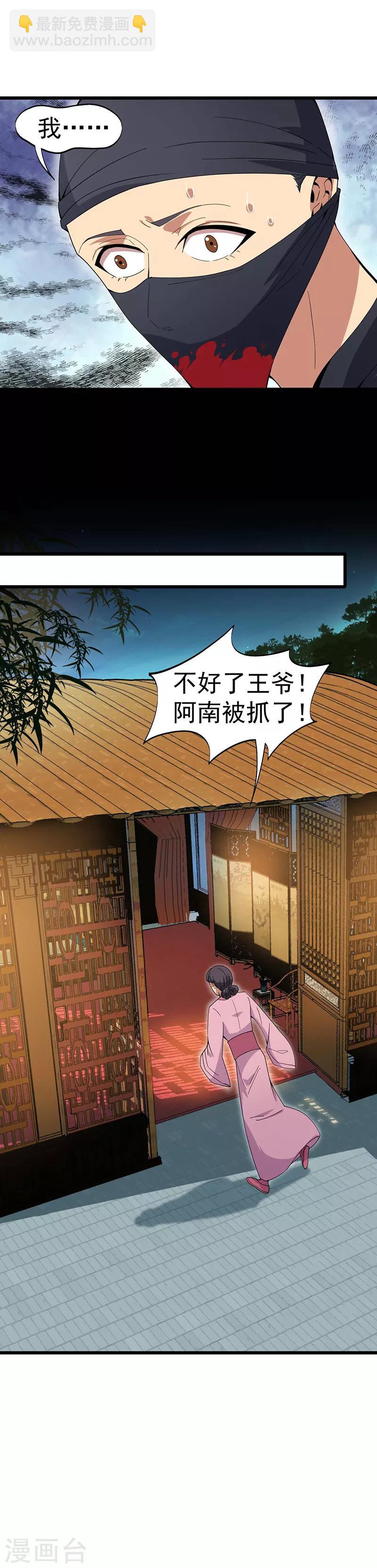 第143话 内线9