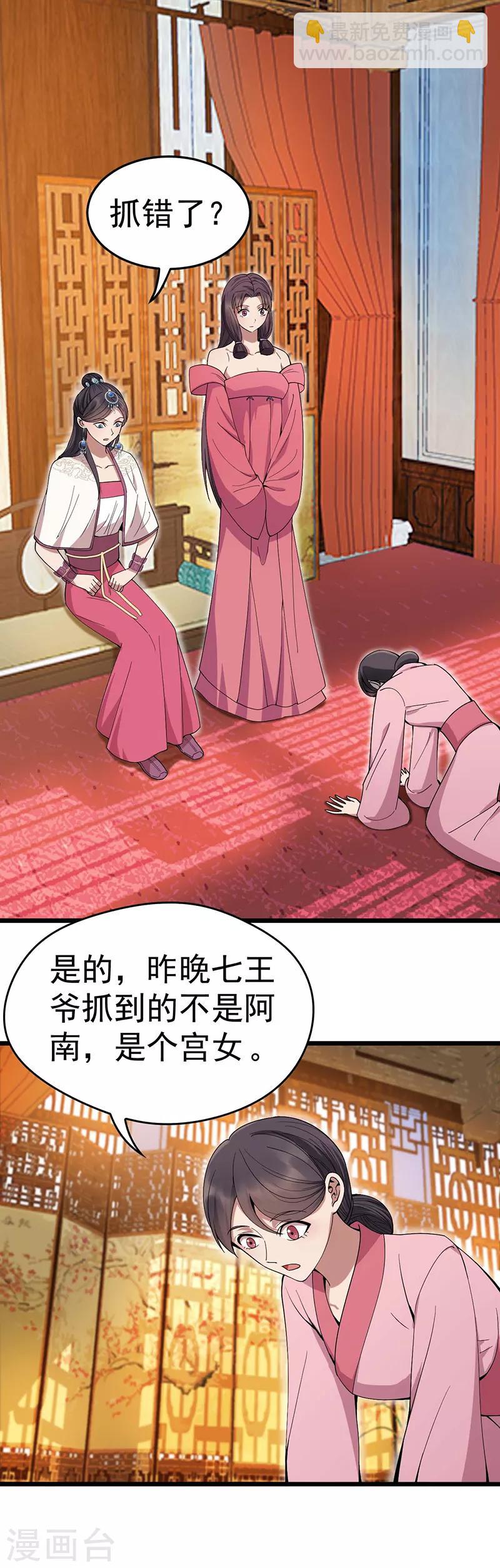 第144话 怀孕1