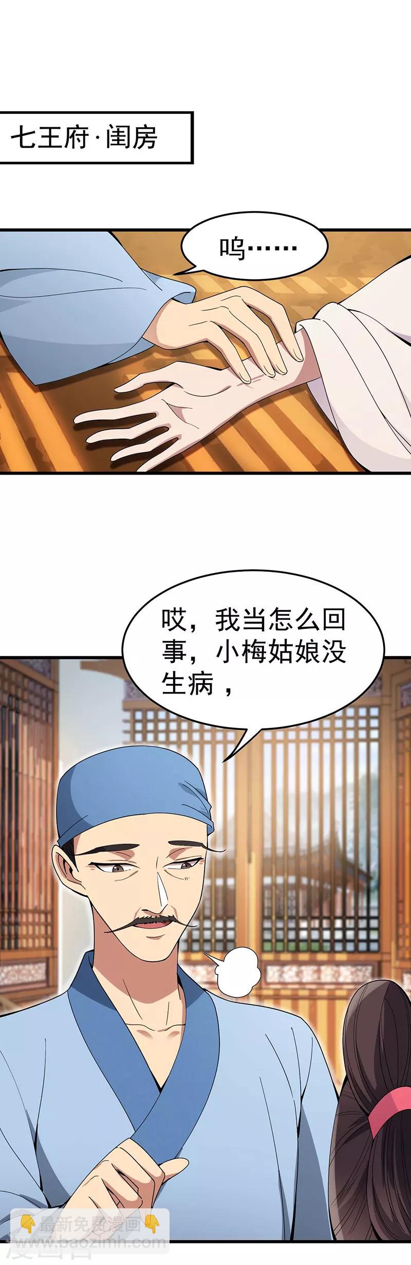 第144话 怀孕11