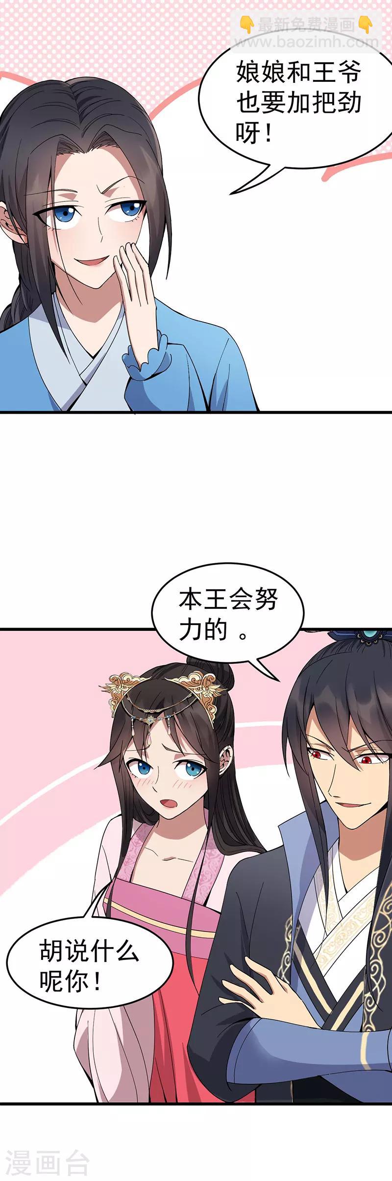 第144话 怀孕13