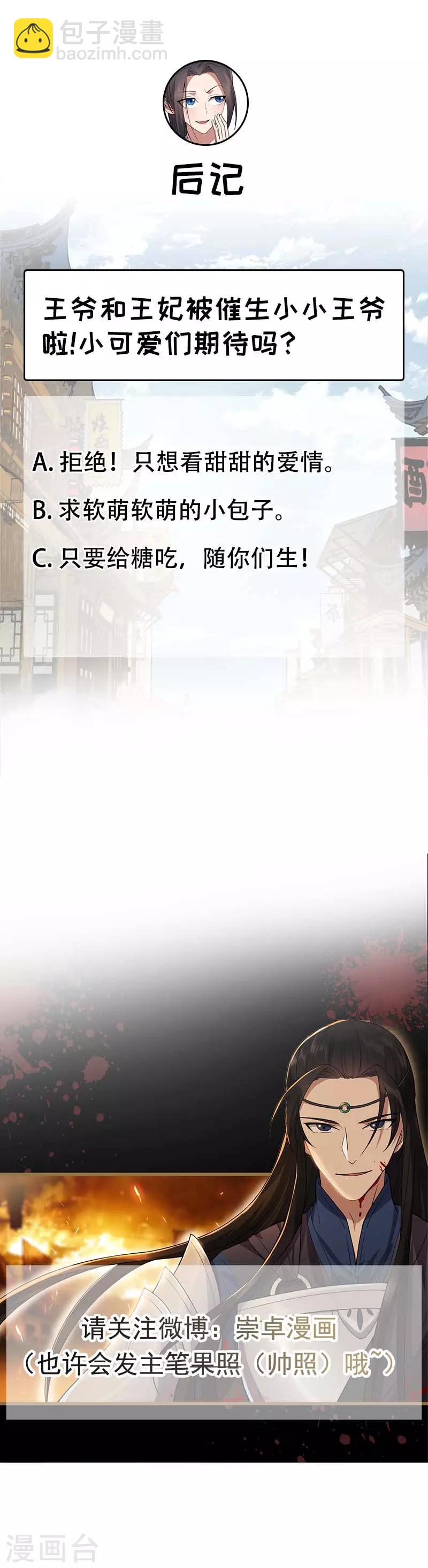 第144话 怀孕18