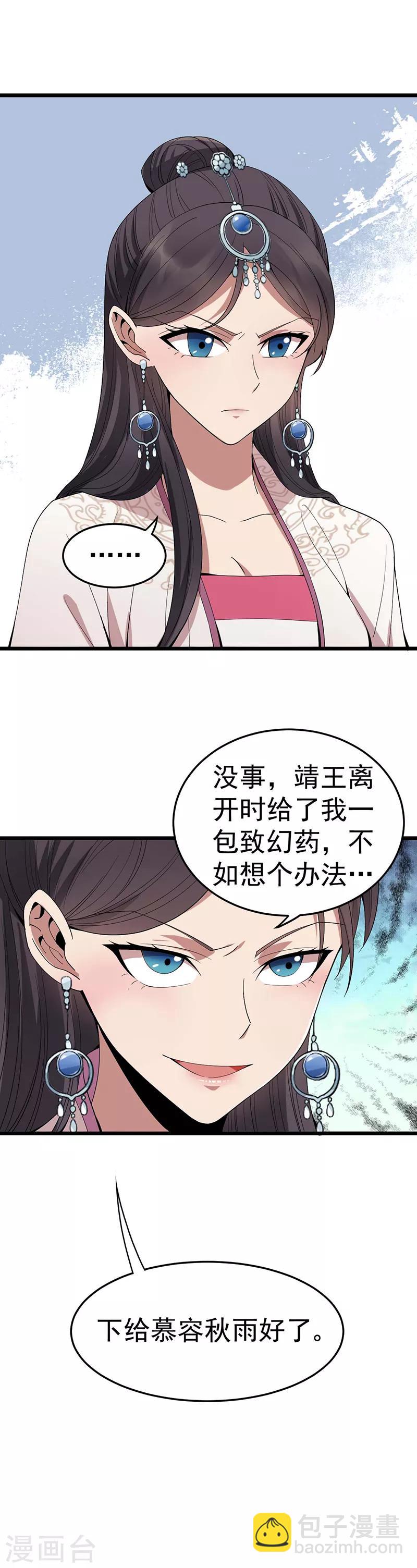 第144话 怀孕3